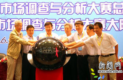 [快讯] 第三届全国大学生市场调查与分析大赛总