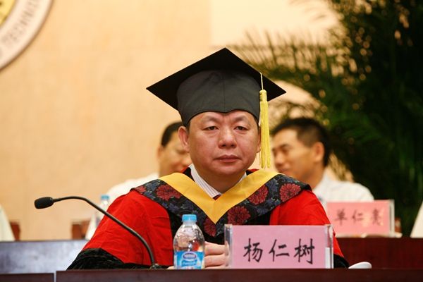 校党委书记杨仁树出席典礼并为毕业生授学位