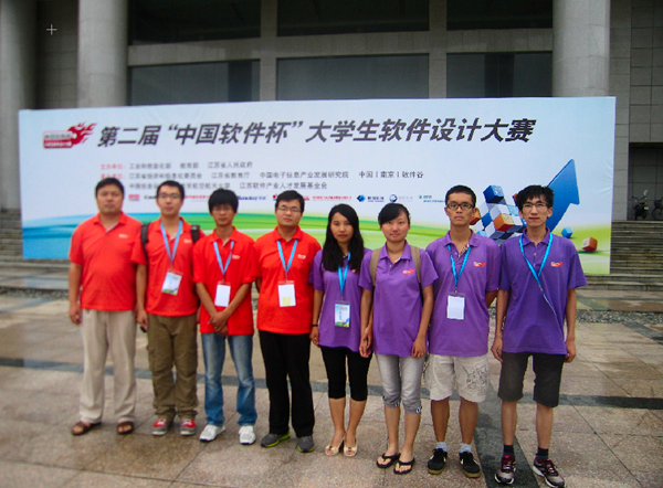 计算机学院在第二届中国软件杯大学生软件设