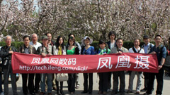 “凤凰摄”活动第四期活动成功在北京举办