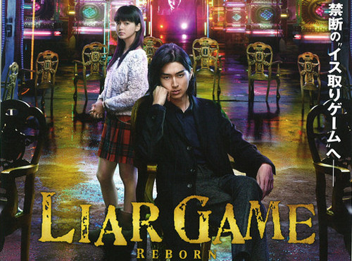 《诈欺游戏:再生》将于本周末PK《SPEC:天》