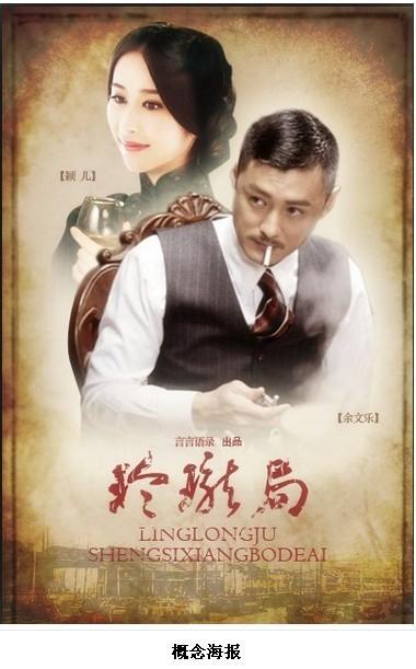 视频  近日,由赖建国执导的电视剧《玲珑局》正在大连热拍,内地人气