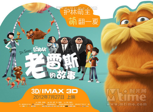 《老雷斯的故事》今日上映