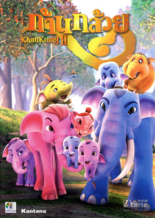 泰国动画电影《小战象2》将登陆