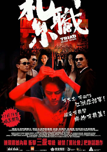 视频 备受各方关注的港片《扎职》,将于今晚21:00在香港首映.