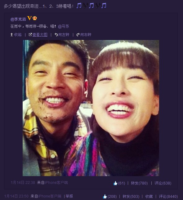 孔令辉吴奇隆都不要 马苏携李光洁晒装傻照