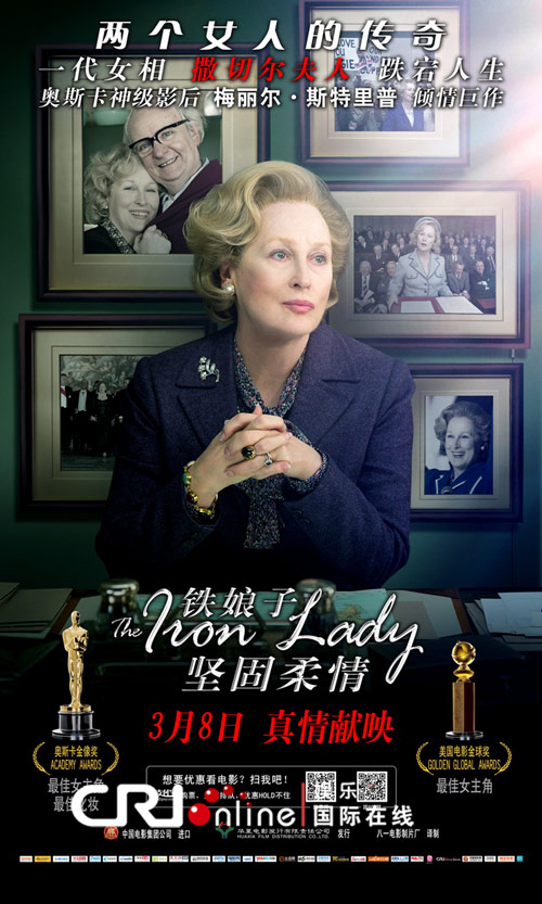 《铁娘子》曝先行<em>预告</em>海报 一代<em>女相</em>铁骨柔情