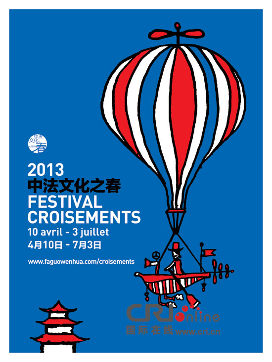 中法文化之春四月将开幕 全面展现法国艺术魅力