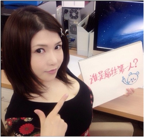 冲田杏梨发微博力挺屌丝 引网络巨大震动_娱乐频道_凤凰网