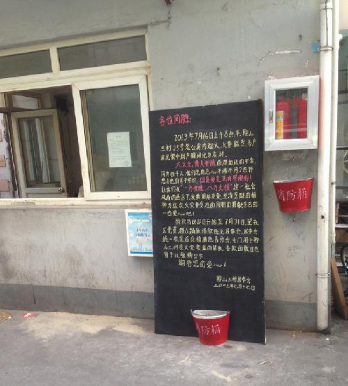 《鞍山三村老式居民楼起火致两名老太身亡》追