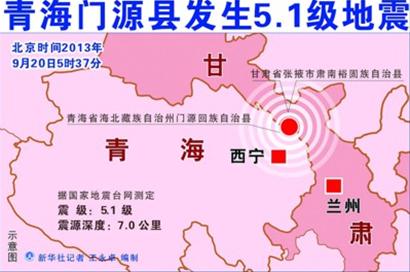 青海省海北州人口_青海海北州门源县发生6.4级地震 暂无人员伤亡