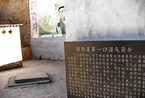 习近平陕北插队经历：建成陕西第一口沼气池