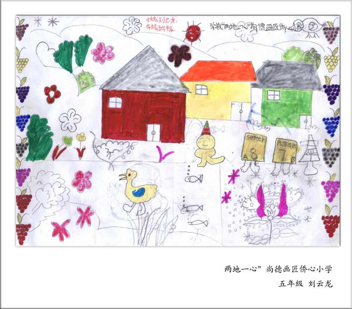 乡村孩子画笔中的世界[高清大图]
