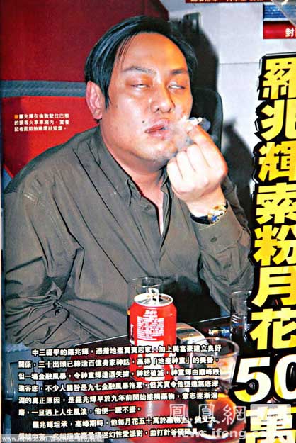 香港神童富商罗兆辉猝死 生前艳照曝光[高清大