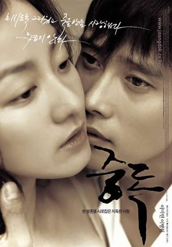 组图:韩国情爱电影(一)