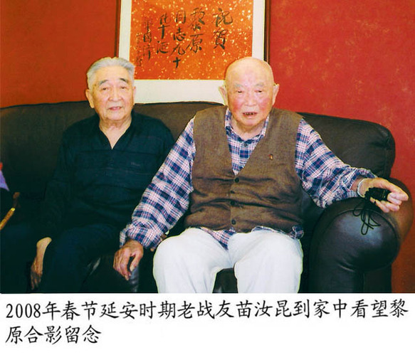 激情岁月 跌宕人生--黎原将军传奇人生(二)