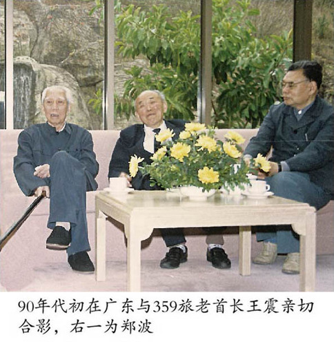 激情岁月 跌宕人生--黎原将军传奇人生(二)_读书频道_凤凰网