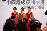 2012年3月10日在长春东北师范大学美术学院服装教学楼内，举行了“第七届中国超级模特大赛”吉林省分赛区的比赛。