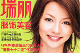 香里奈，本名能濑香里奈，日本著名模特儿、女性演员。知名女性杂志《Ray》（瑞丽）专属模特儿。因为多次登上《瑞丽》封面而被众多读者熟悉。
