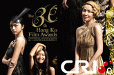 刘嘉玲和汤唯等五人入围电影奖影后，海报上，两人都身着Chanel2011早春度假系列礼服。

