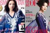汤唯和张雨绮在不同的杂志上却穿了同一条裙子。
