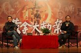 2012年4月7日，宁浩和《黄金大劫案》的监制张一白亮相重庆大学美视电影学院，再续青春冒险话题。