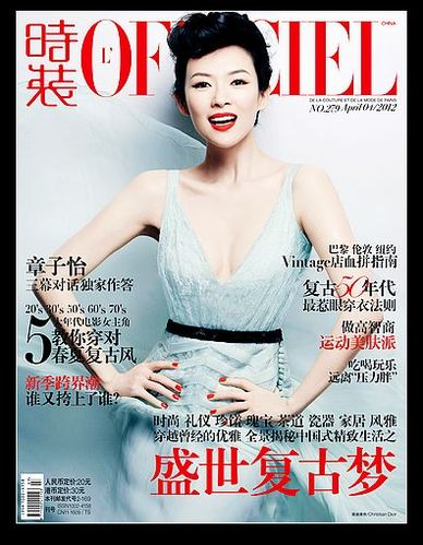 章子怡强势性感登《时装L’OFFICIEL》四月封面