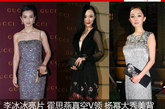 2012年4月21日，上海，国际著名时尚品牌GUCCI在上海上演了一场2012-13秋冬系列中国首秀。李冰冰、霍思燕、杨幂等话题女星悉数亮相，使尽浑身解数大秀性感装扮。而陈坤、冯绍峰、彭于晏等男星的出席捧场，也为现场的星光熠熠增添了更多光彩。