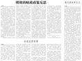 古代官场论资排辈 刘宋才子孔熙先不得升迁谋反