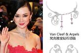 霍思燕作为唯一亮相红毯的华人女星出席第62届柏林电影节开幕式，佩戴梵克雅宝（Van Cleef & Arpels）珠宝十分闪耀。