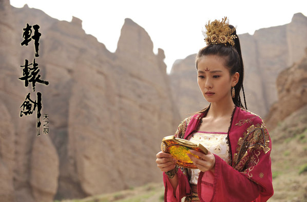 《轩辕剑》曝刘诗诗剧照 温婉若曦变身刁蛮玉