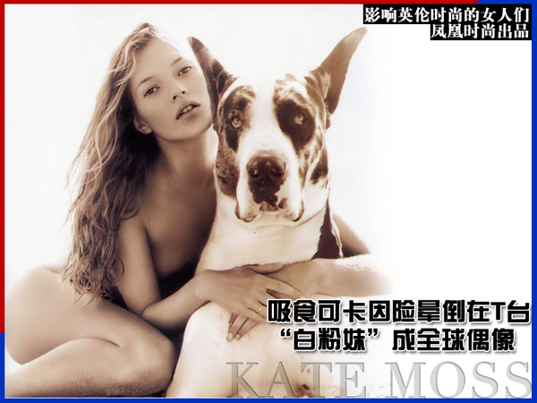 吸食可卡因险晕倒在T台 <em>白粉妹</em>成全球偶像_