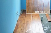  
地板安装时要预留缩缝，除了地板与墙壁之间要预留出1cm左右的地板伸缩缝。地板间的缝隙也要预留缝隙，一般不超过1mm，密度较高的地板铺设时，每块应留有0.4mm的间隙，以防日后起拱变形。