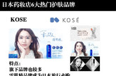 kose是绝对出经典款的优质品牌，仅仅雪肌精就让人去日本绝对会购入。