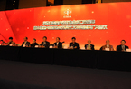 中国室内装饰协会成立25周年 召开常务理事扩大会议