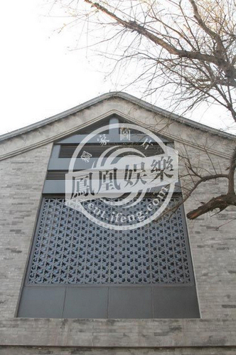 揭秘邓文迪北京四合院豪宅 毗邻故宫现价1亿