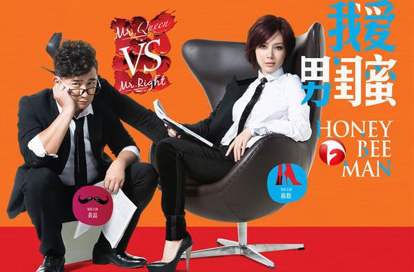 《我爱男闺蜜》安徽将播 黄磊穿内裤拍海报曝