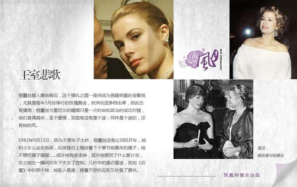 格蕾丝-凯利:我的人生并非童话_娱乐频道_凤凰网