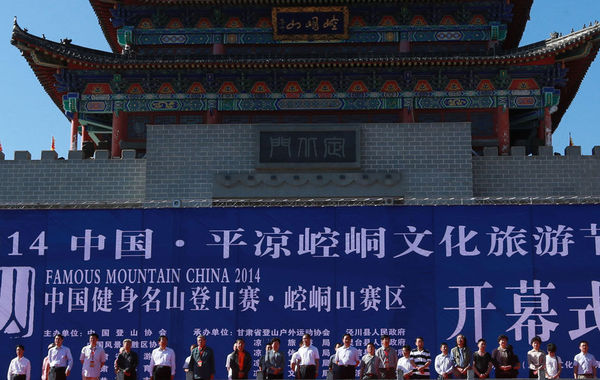 6月29日上午，2014年第三届中国健身名山•崆峒山登山赛开幕式在依山傍水的崆峒古镇隆重举办。图为崆峒山开幕式现场。