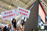 2013年04月19日，“2013南京春季房展会”在该市国际博览中心开幕。近60家楼盘携20000套房源参展。模特身着比基尼上阵，举牌“再不买房，美女们都老了！”等口号，呼吁买房。
