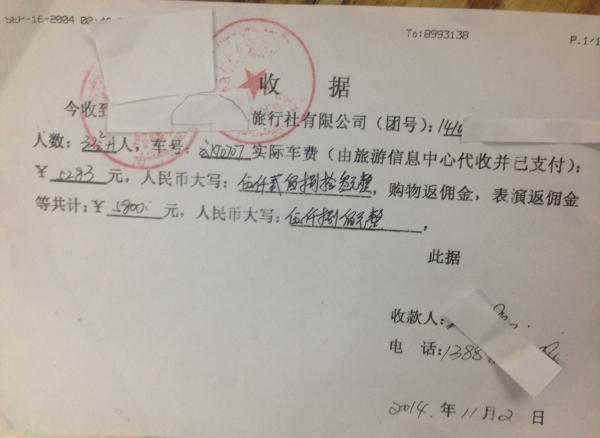 黄河源头在哪里_旅游收入在哪里查询(2)