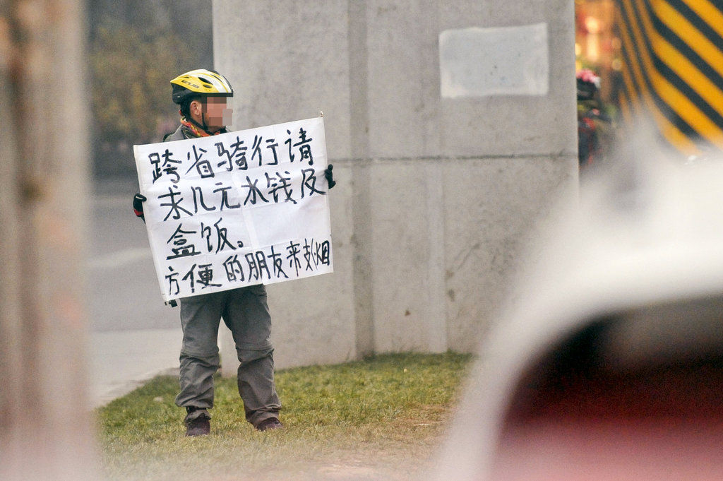 假驴友街头行乞骗钱遭暴打