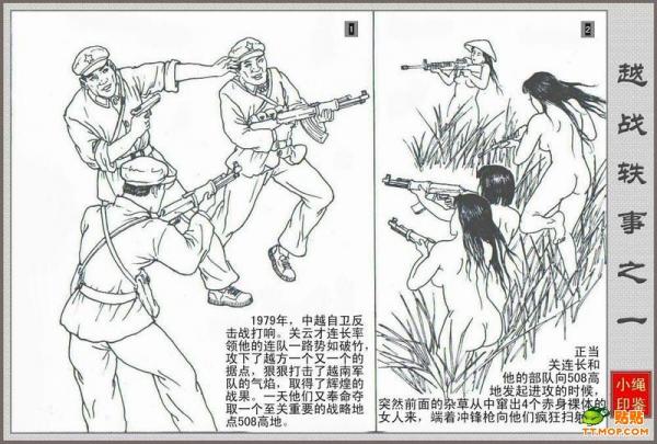 <em>中越战争</em>:越南<em>女兵</em>不穿衣服的秘密-手机凤凰网
