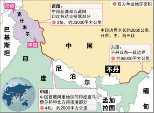 中印边界谈判今举行 中国要求印归还藏南