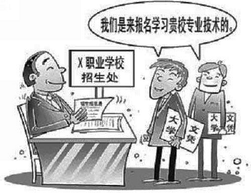 山东一技校办“大学生回炉班”