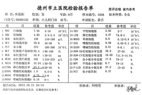 10月13号当日化验单,显示白细胞等指标异常