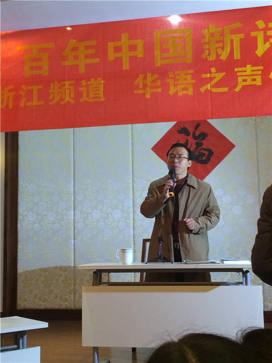 著名诗歌评论家谭五昌在杭州进行百年新诗专题