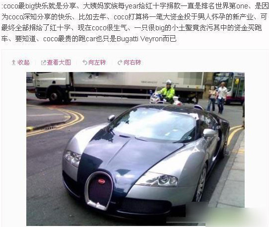 炫富女自称隐形富豪后台超郭美美 狂晒性感艳