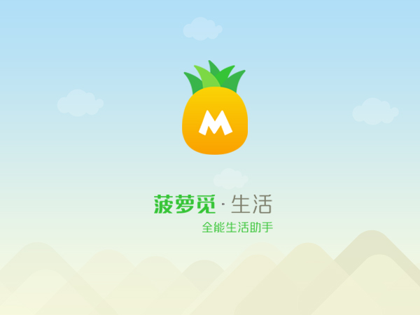 O2O聚合类平台哪家强,菠萝觅生活意外上榜