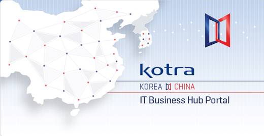 韩国科技产品公司推荐 韩国贸易馆KOTRA提供